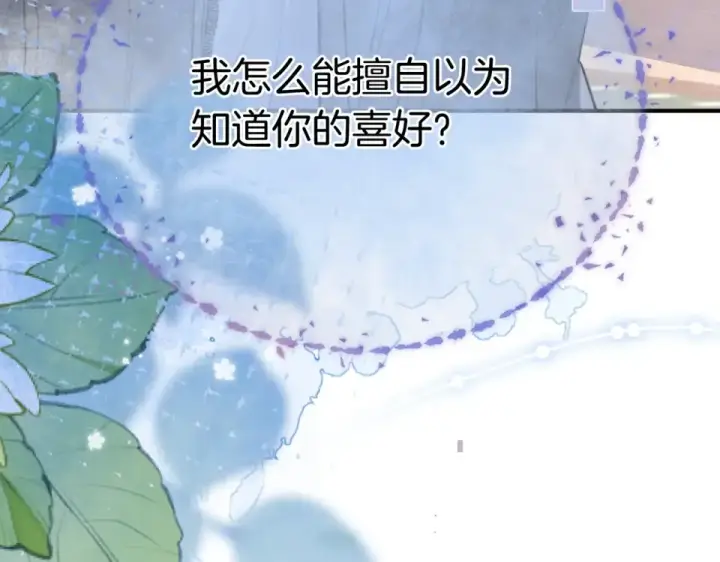 《告白》第九十一话 骤雨图83