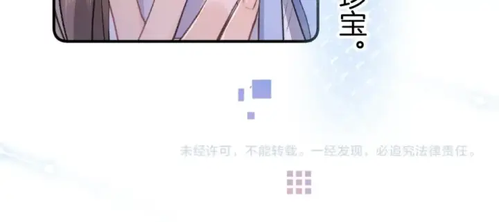 《告白》第九十一话 骤雨图89