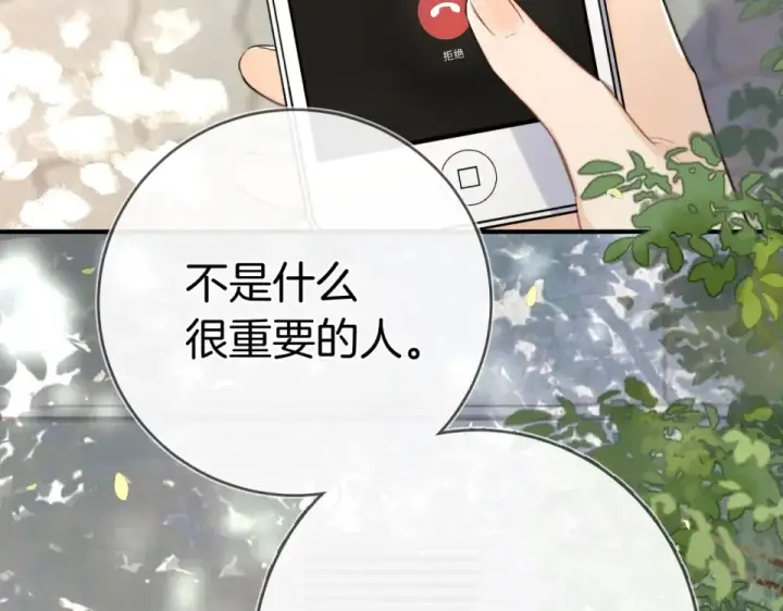 《告白》第九十一话 骤雨图92