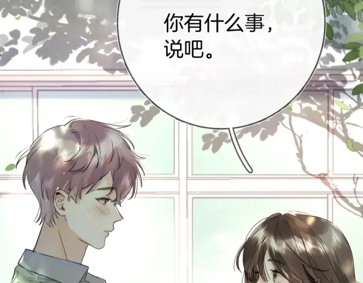 《告白》第九十一话 骤雨图93