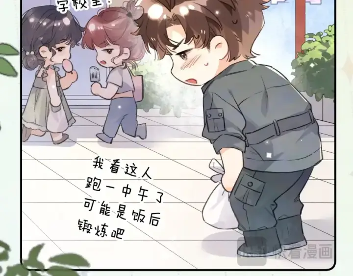 《告白》番外十七 许随在哪里？！图14