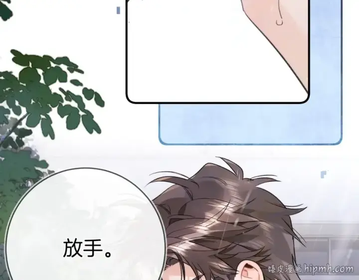 《告白》第九十二话 放手图24