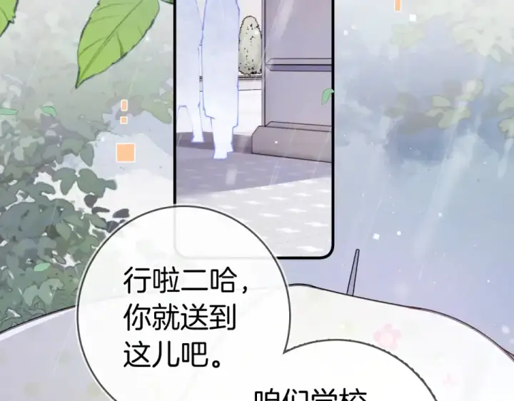 《告白》第九十二话 放手图71