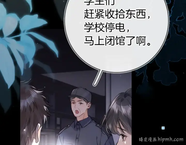 《告白》第九十三话图104