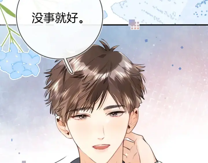 《告白》第九十三话图11