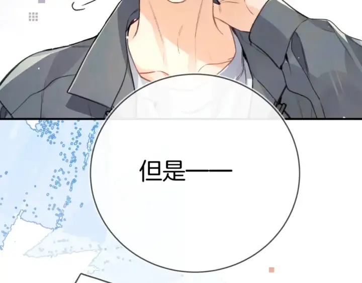 《告白》第九十三话图12