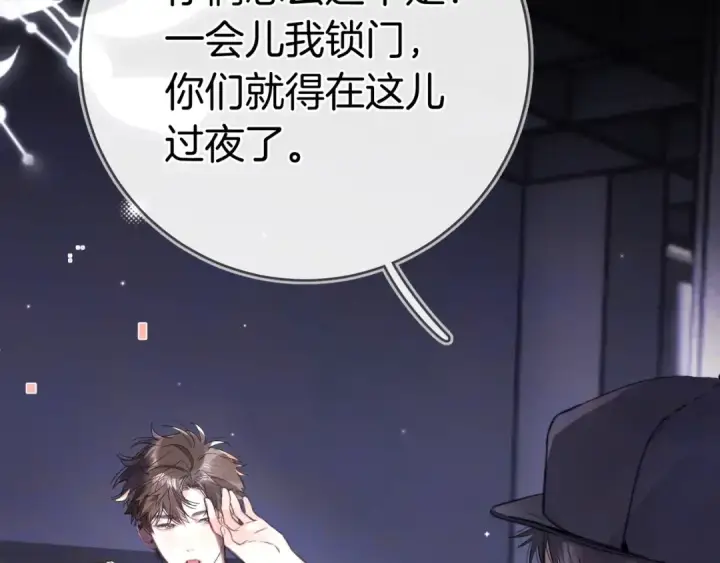 《告白》第九十三话图121
