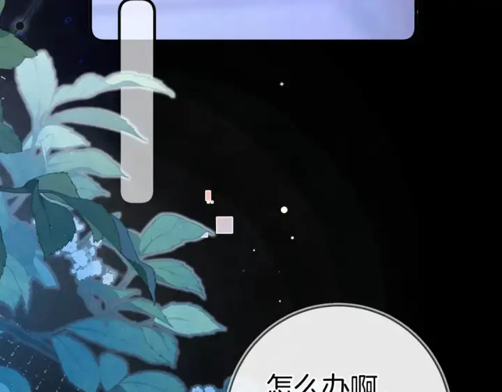 《告白》第九十三话图131