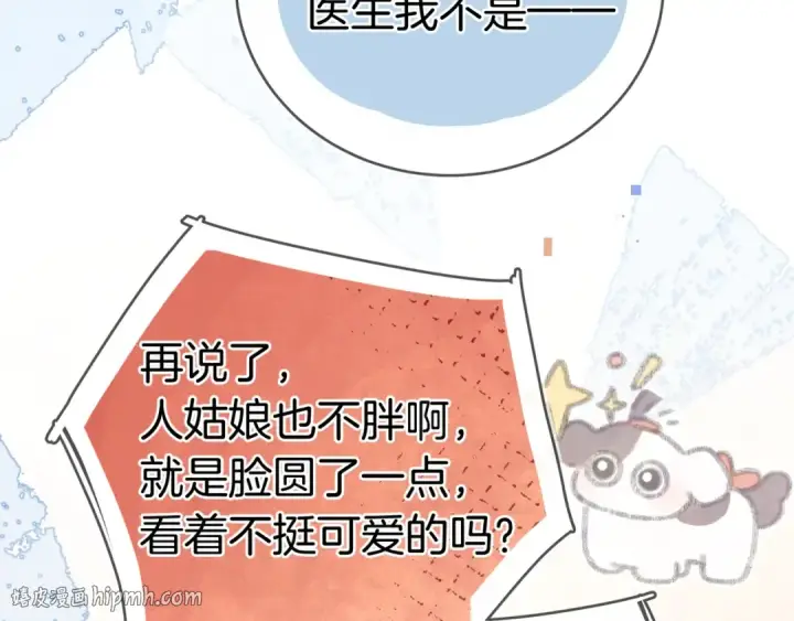《告白》第九十三话图16