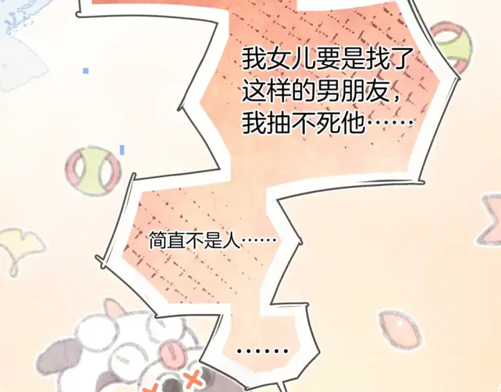 《告白》第九十三话图17