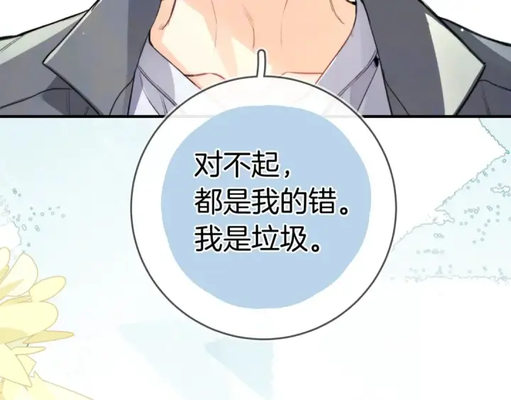 《告白》第九十三话图21