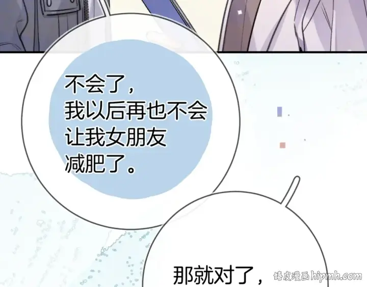 《告白》第九十三话图24