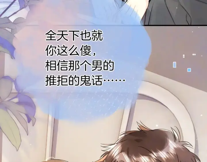 《告白》第九十三话图31
