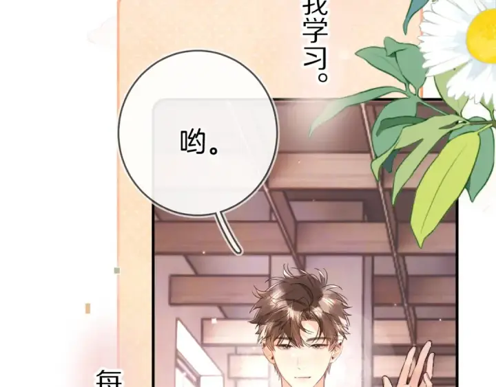 《告白》第九十三话图44