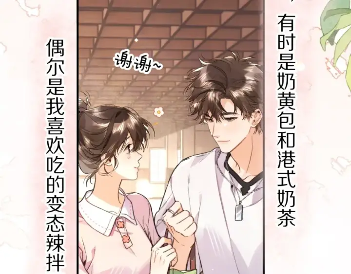 《告白》第九十三话图49