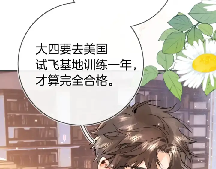 《告白》第九十三话图57