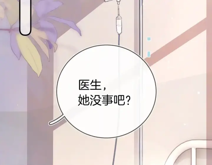 《告白》第九十三话图6