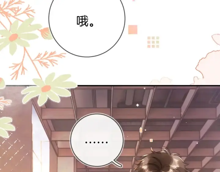 《告白》第九十三话图60