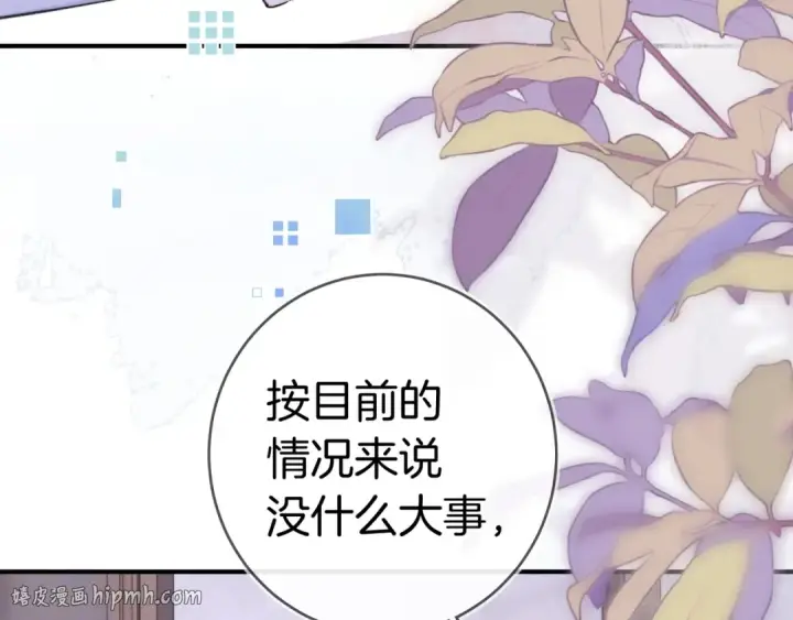 《告白》第九十三话图8
