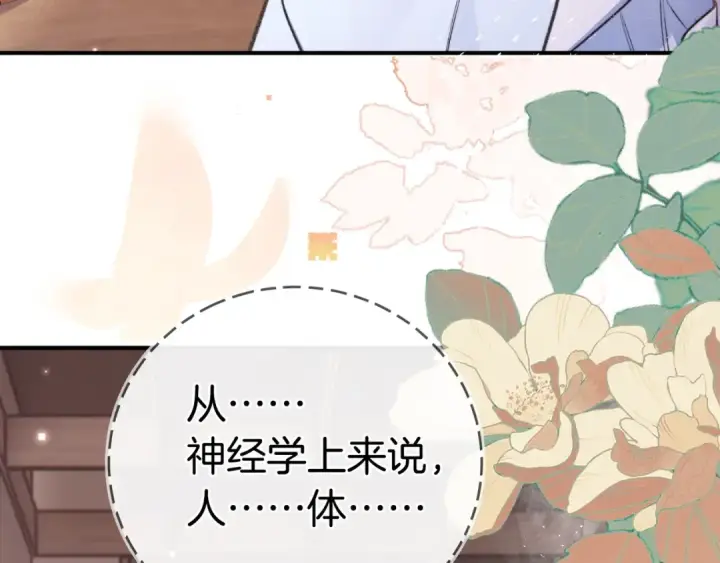 《告白》第九十三话图81