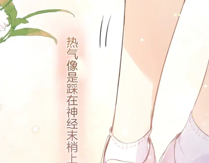 《告白》第九十三话图89