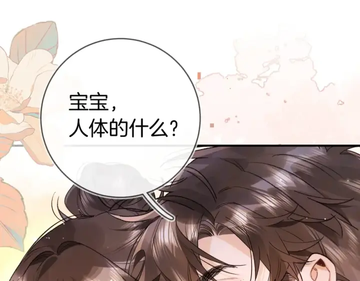 《告白》第九十三话图94