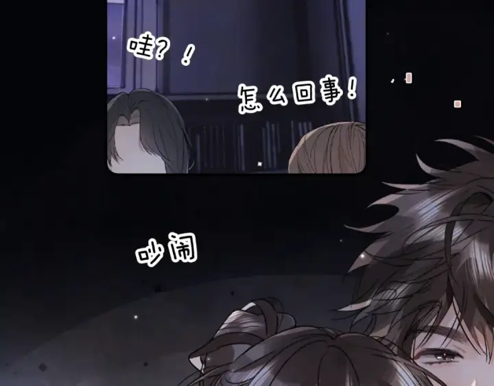 《告白》第九十三话图98