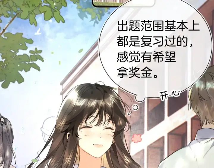 《告白》第九十五话 改成什么图29