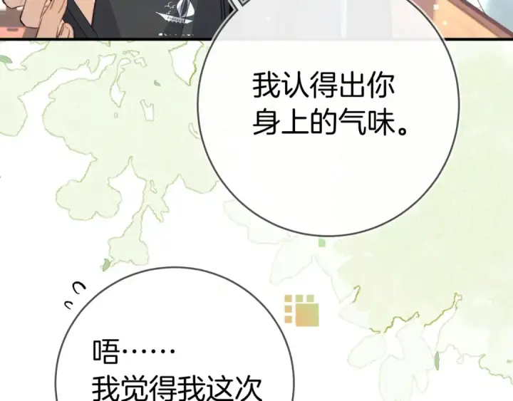 《告白》第九十五话 改成什么图43