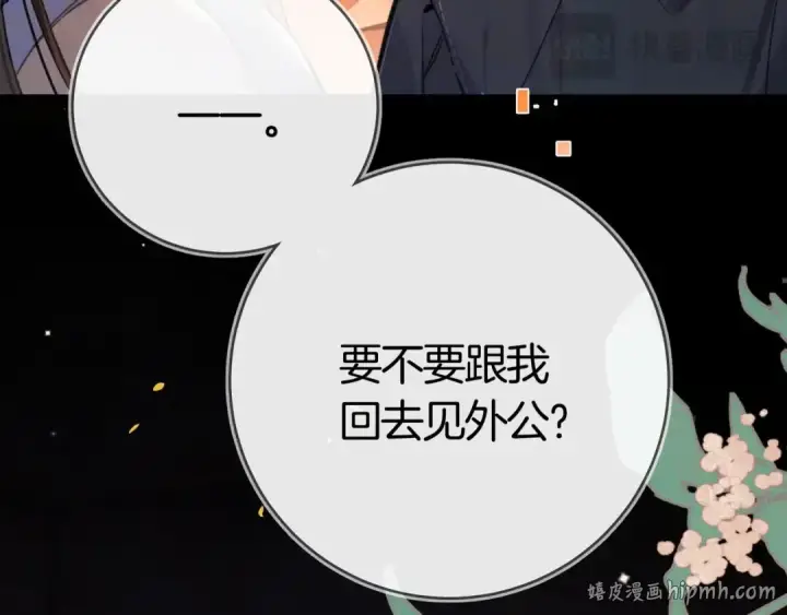 《告白》第九十六话 生日快乐，周京泽图104