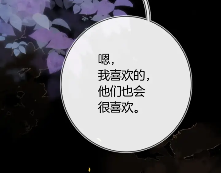 《告白》第九十六话 生日快乐，周京泽图109