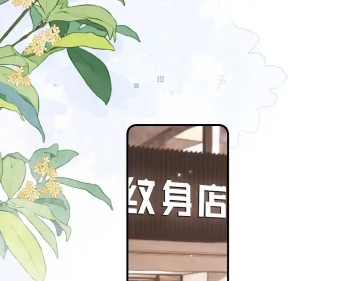 《告白》第九十六话 生日快乐，周京泽图114