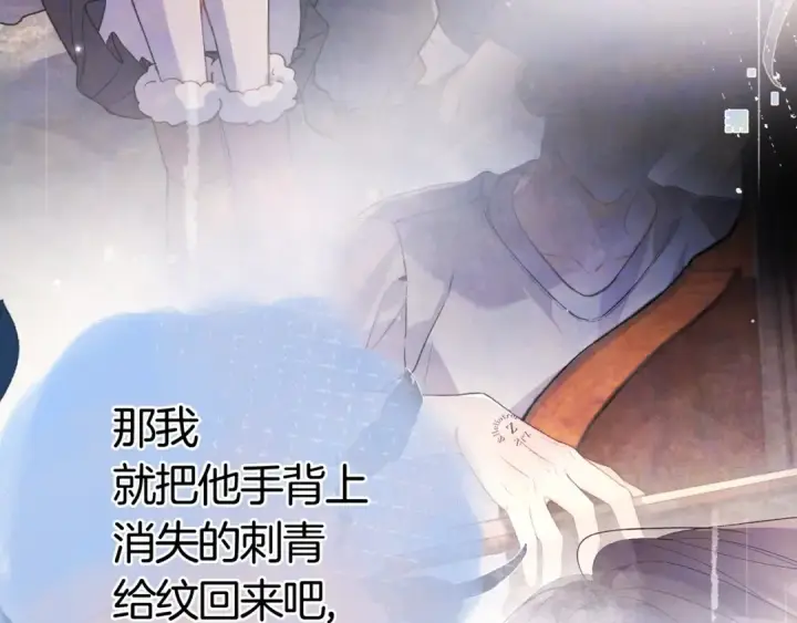 《告白》第九十六话 生日快乐，周京泽图124