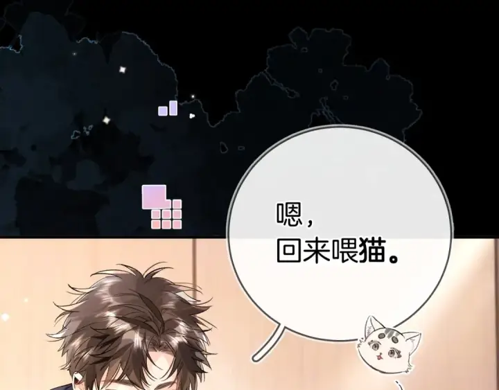 《告白》第九十六话 生日快乐，周京泽图26