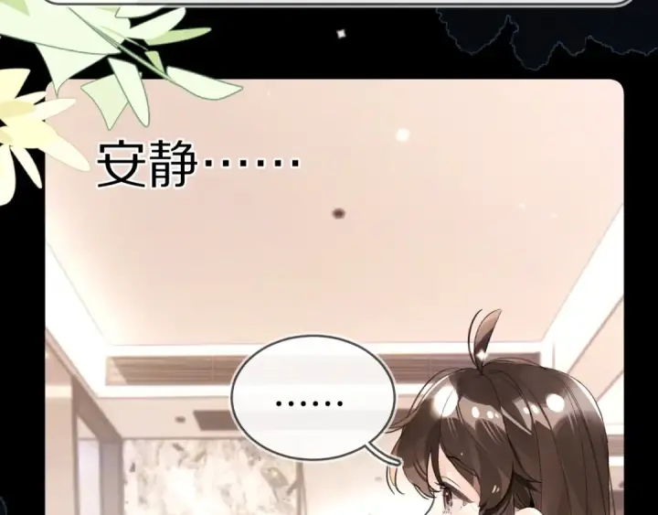《告白》第九十六话 生日快乐，周京泽图34