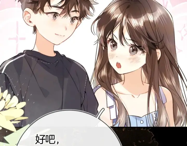 《告白》第九十六话 生日快乐，周京泽图50