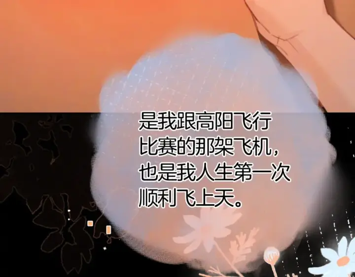 《告白》第九十六话 生日快乐，周京泽图78