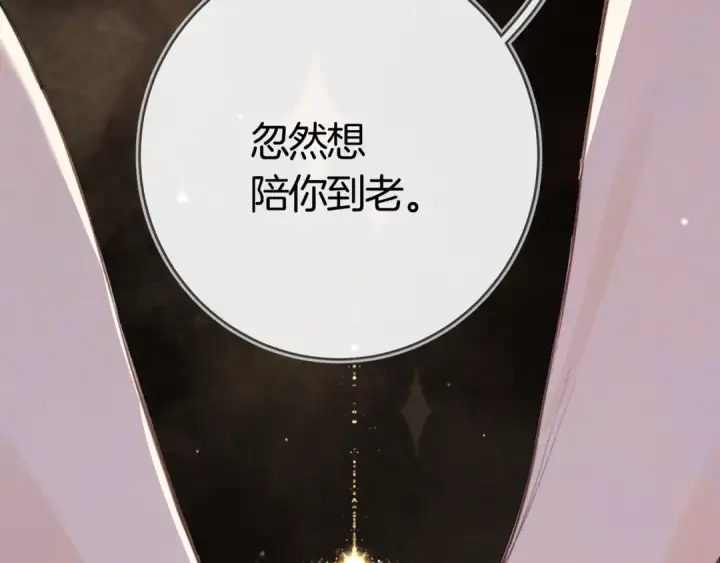 《告白》第九十六话 生日快乐，周京泽图97