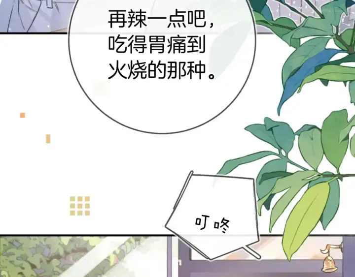 《告白》第九十七话 是她送上门的图10