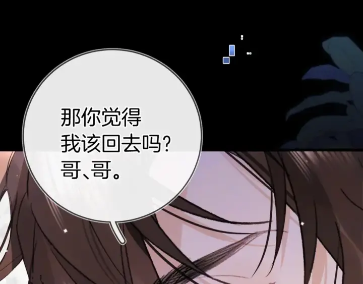 《告白》第九十七话 是她送上门的图100