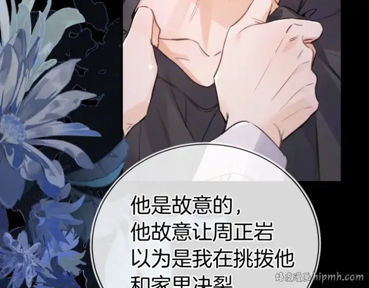 《告白》第九十七话 是她送上门的图112