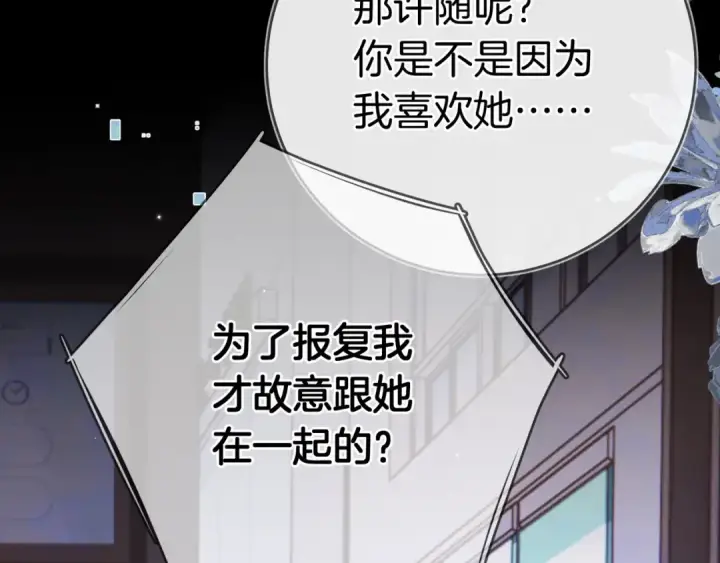 《告白》第九十七话 是她送上门的图115