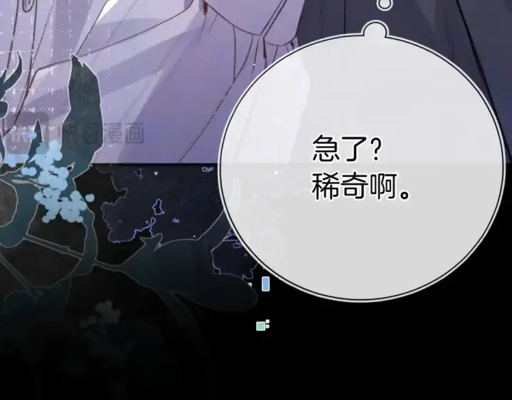 《告白》第九十七话 是她送上门的图118