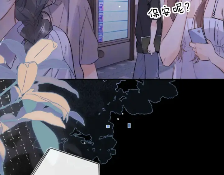 《告白》第九十七话 是她送上门的图138