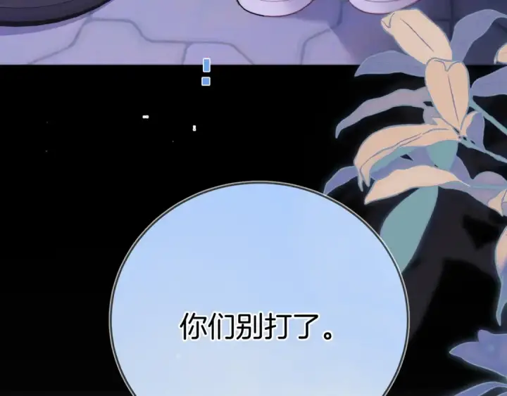 《告白》第九十七话 是她送上门的图140