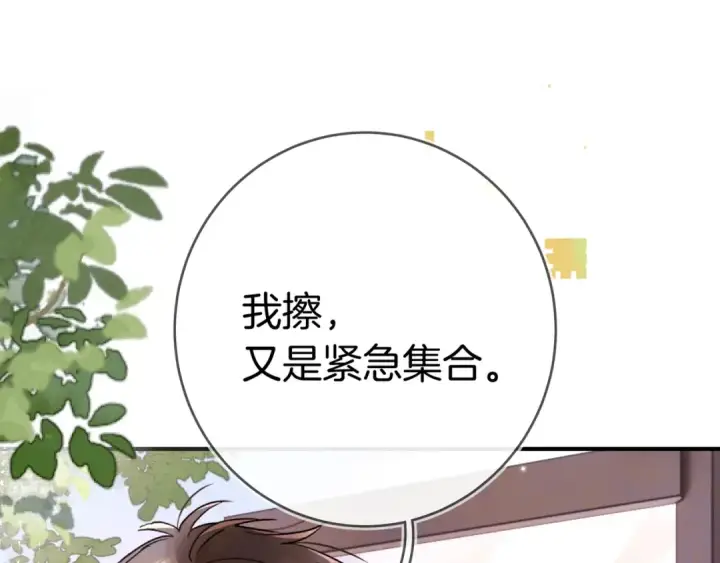 《告白》第九十七话 是她送上门的图25