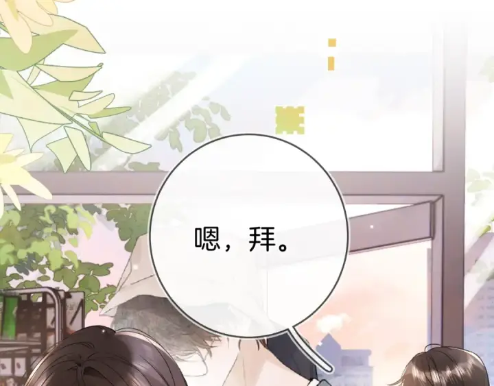 《告白》第九十七话 是她送上门的图29