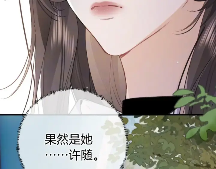 《告白》第九十七话 是她送上门的图38