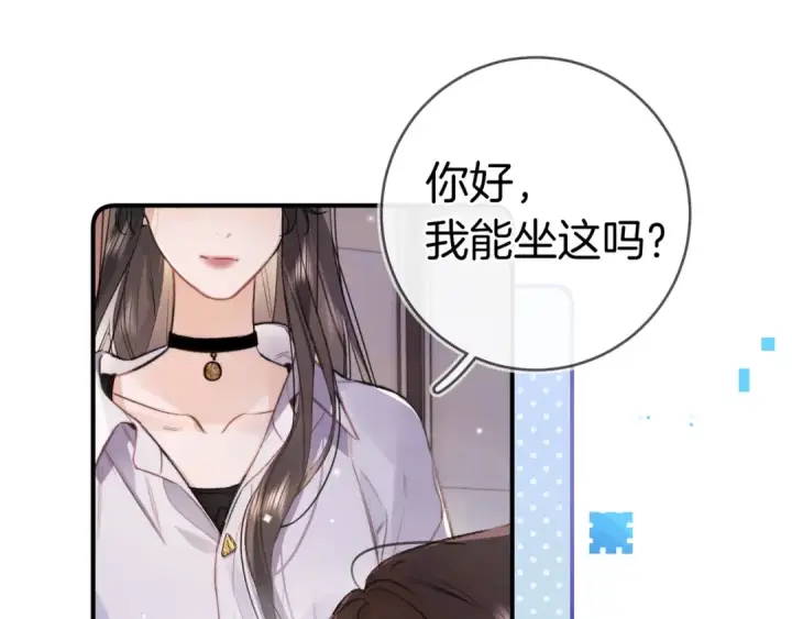 《告白》第九十七话 是她送上门的图42