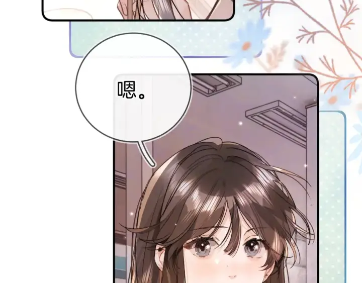 《告白》第九十七话 是她送上门的图44